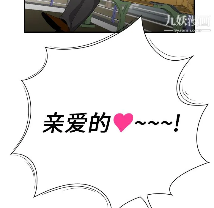 性爱百分百 第8话 第47页