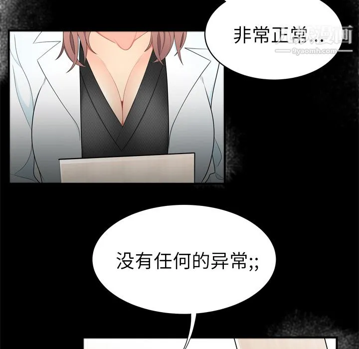性爱百分百 第8话 第22页
