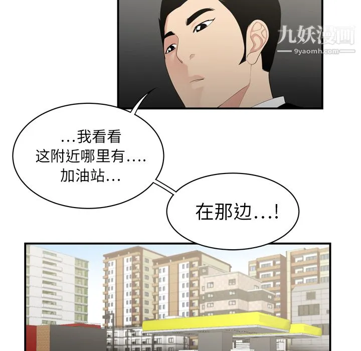 性爱百分百 第8话 第66页