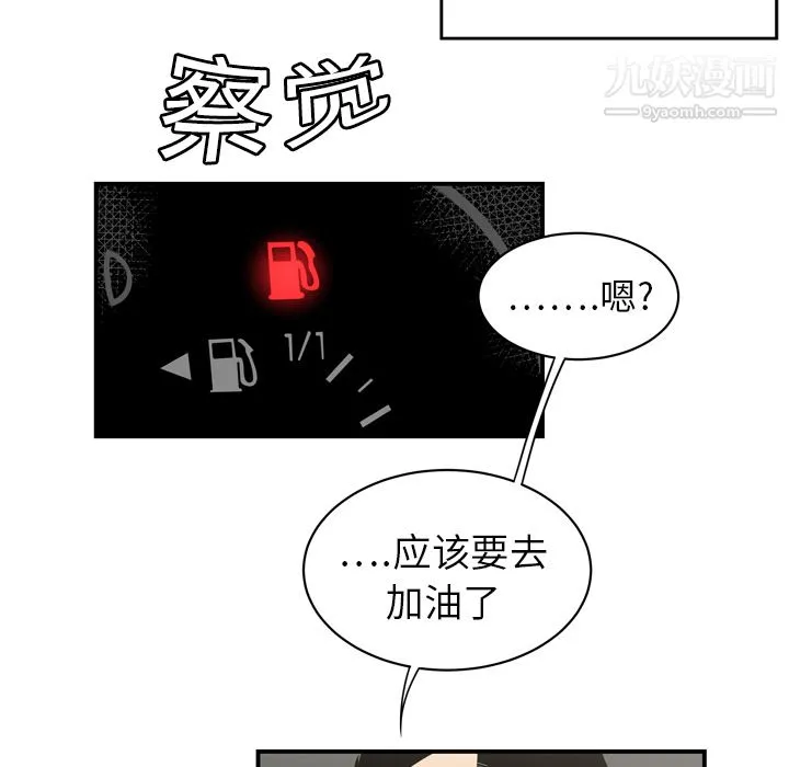 性爱百分百 第8话 第65页