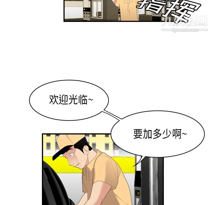 性爱百分百 第8话 第68页