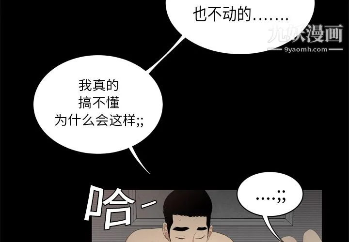 性爱百分百 第8话 第4页