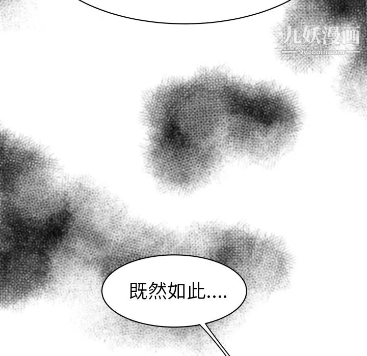 性爱百分百 第8话 第43页