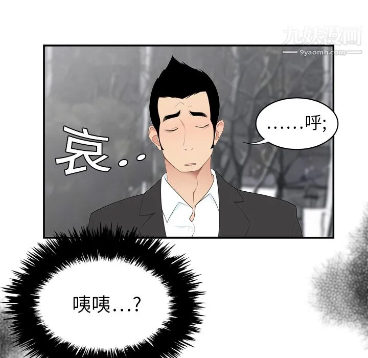性爱百分百 第8话 第19页