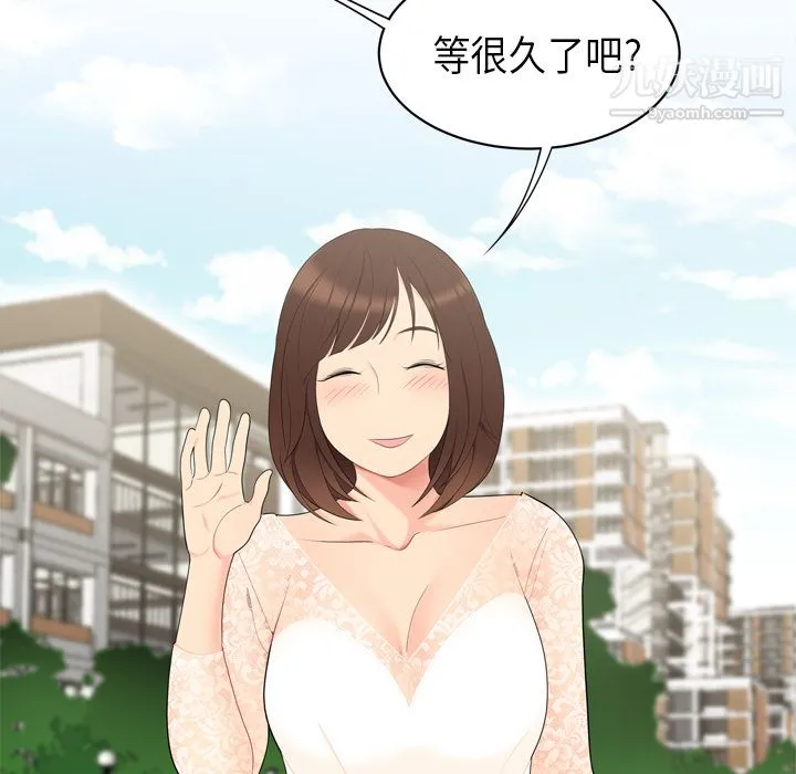 性爱百分百 第8话 第49页
