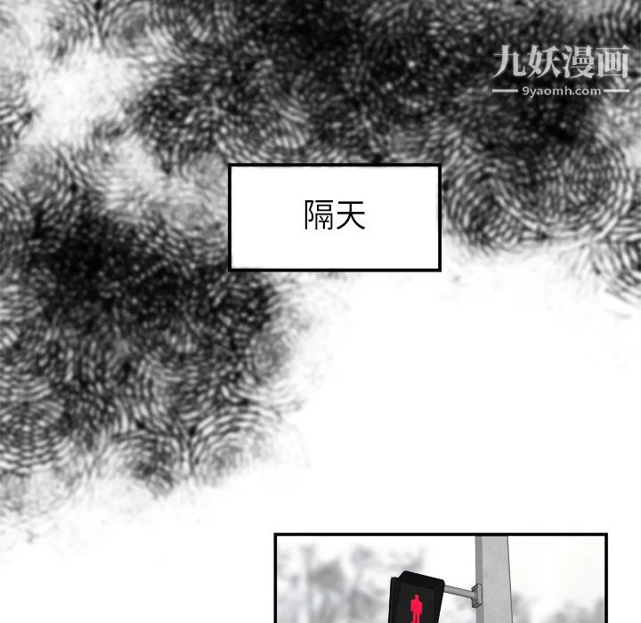 性爱百分百 第8话 第16页