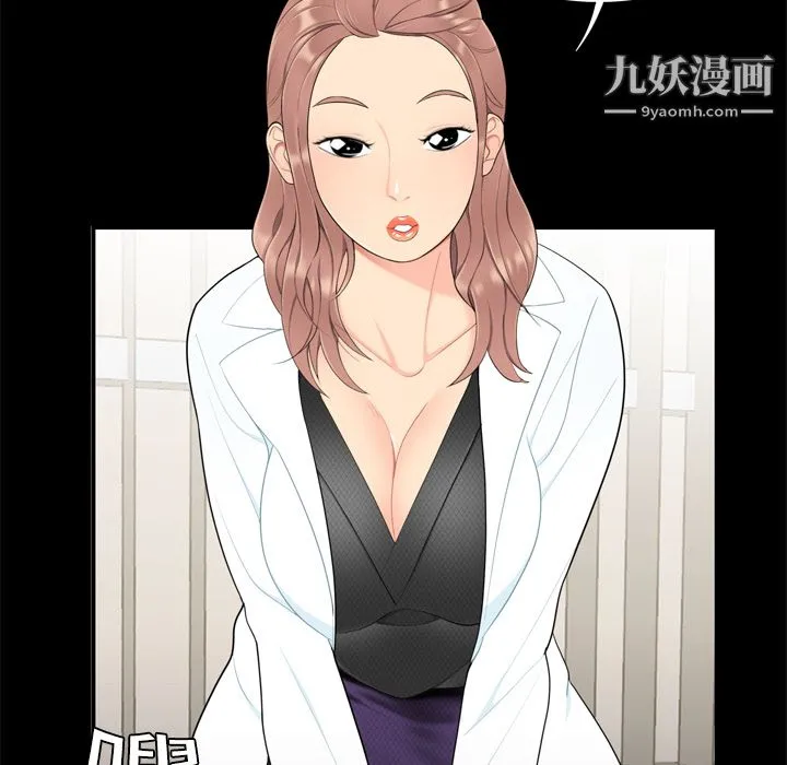 性爱百分百 第8话 第25页