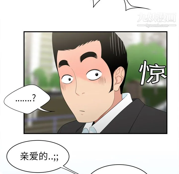 性爱百分百 第8话 第48页