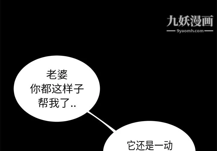 性爱百分百 第8话 第3页