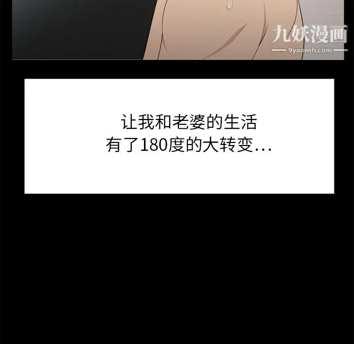 性爱百分百 第8话 第12页