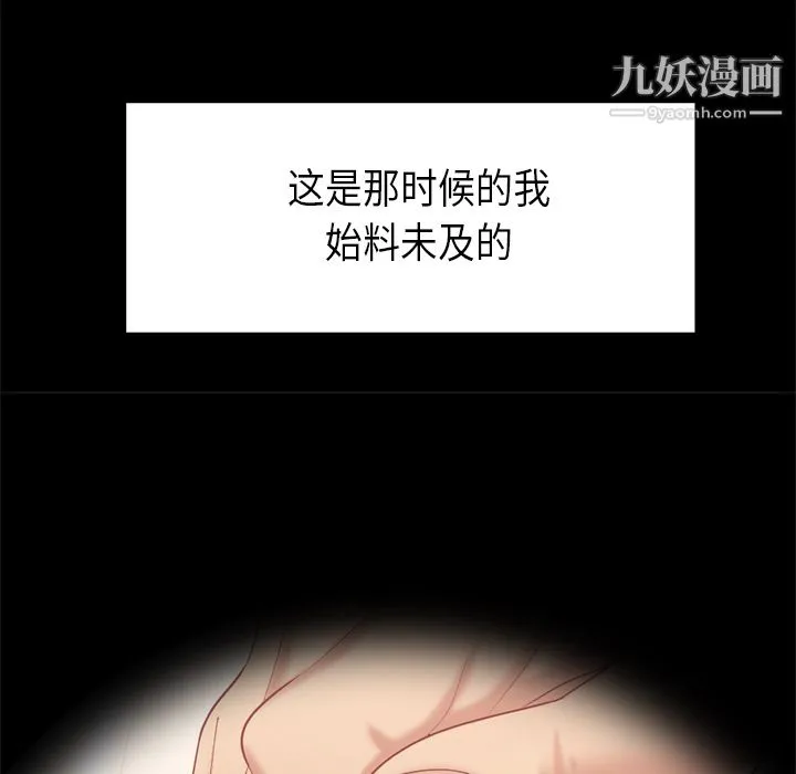 性爱百分百 第8话 第13页