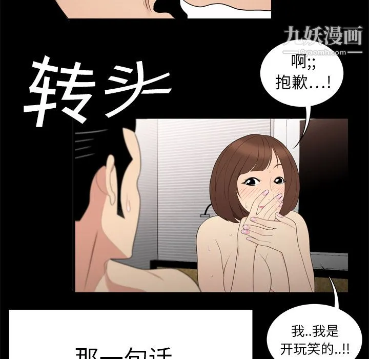 性爱百分百 第8话 第10页