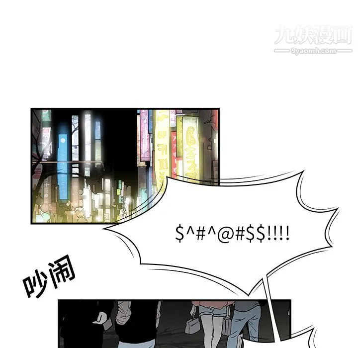 性爱百分百 第13话 第57页