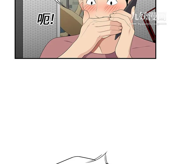 性爱百分百 第13话 第62页