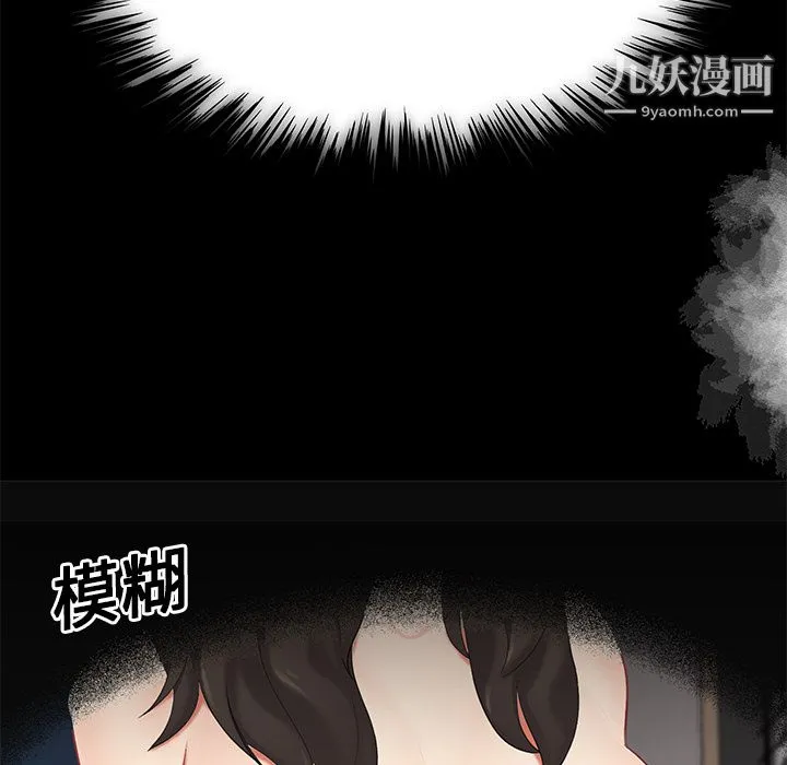 性爱百分百 第13话 第7页