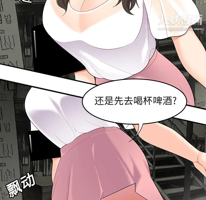 性爱百分百 第13话 第74页
