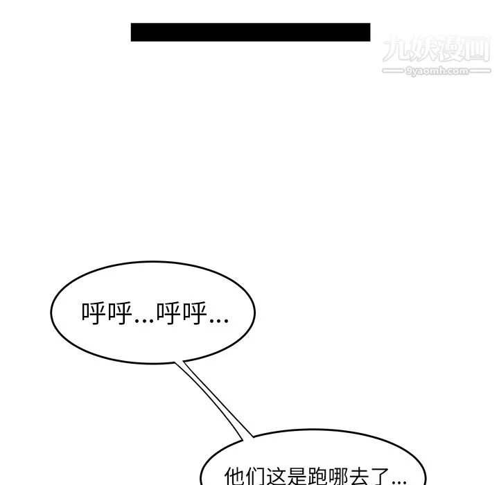 性爱百分百 第13话 第65页
