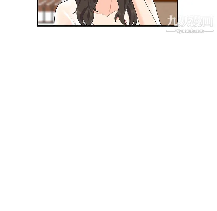性爱百分百 第13话 第94页