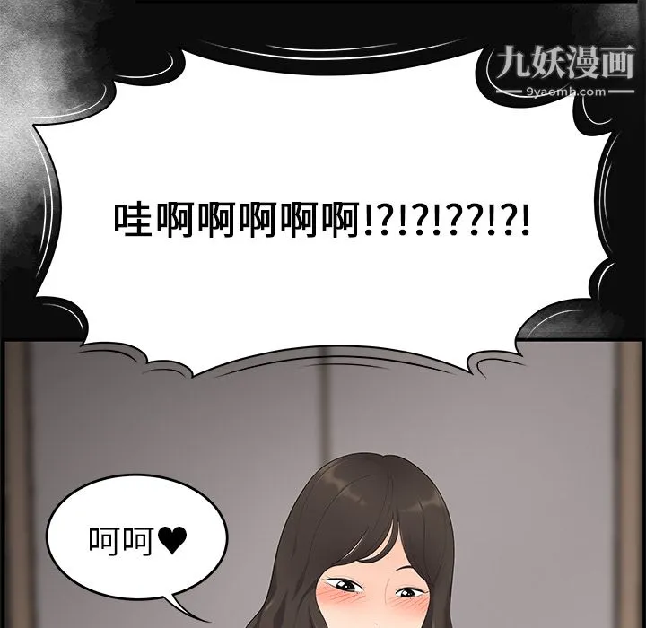 性爱百分百 第13话 第10页