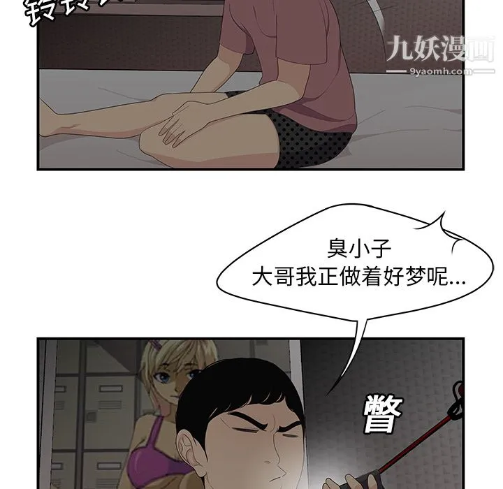 性爱百分百 第13话 第55页