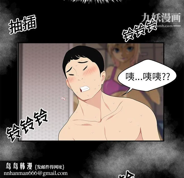 性爱百分百 第13话 第49页