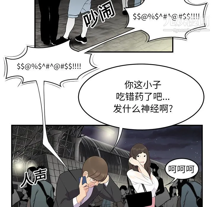 性爱百分百 第13话 第58页