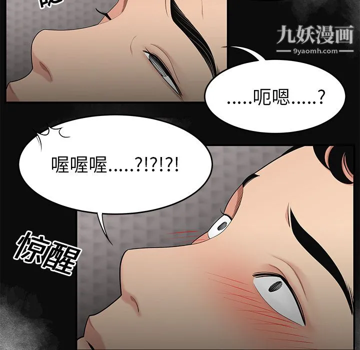 性爱百分百 第13话 第9页
