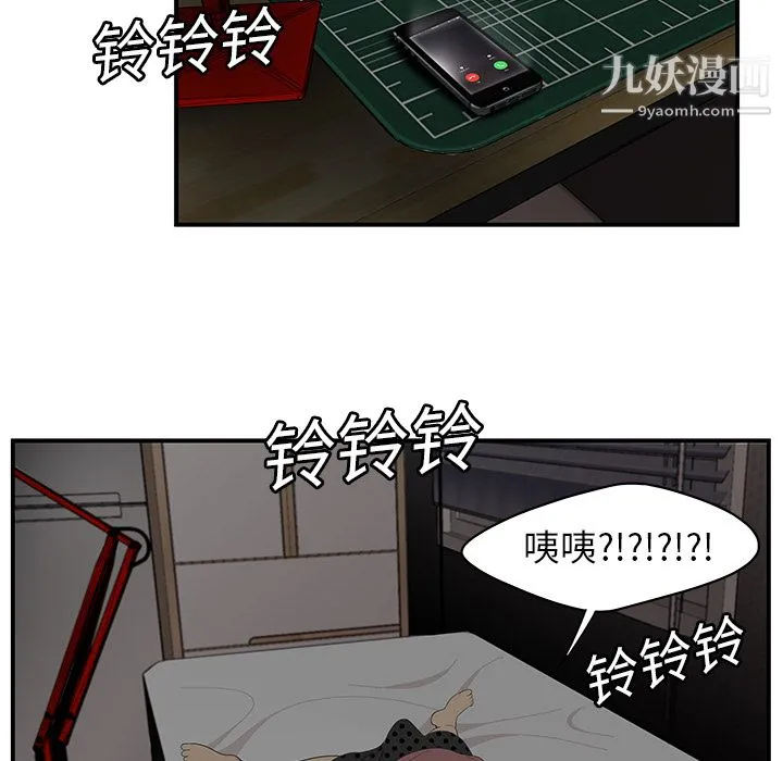 性爱百分百 第13话 第53页