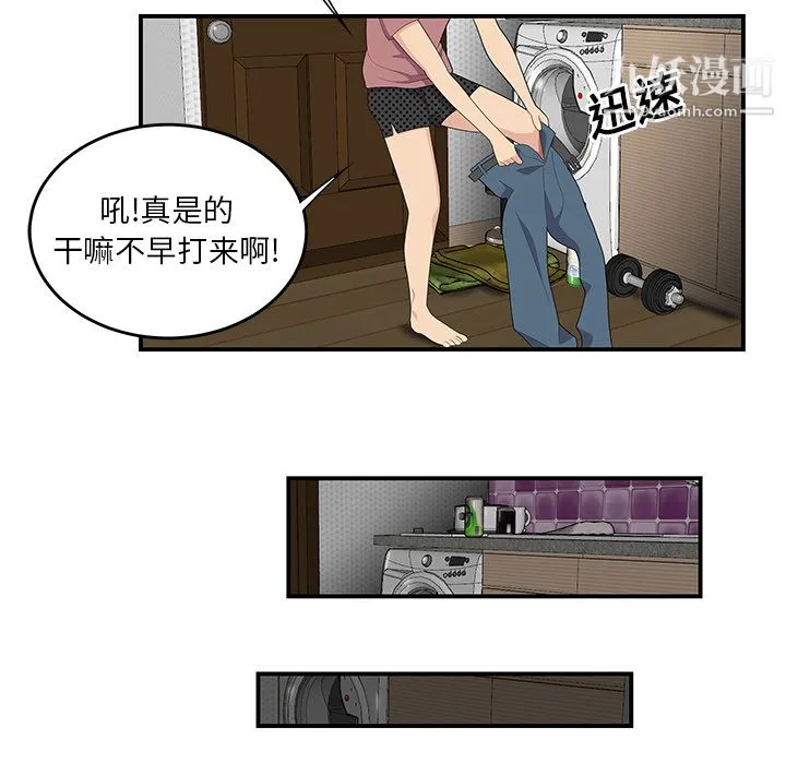 性爱百分百 第13话 第64页