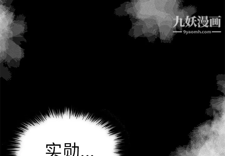 性爱百分百 第13话 第4页