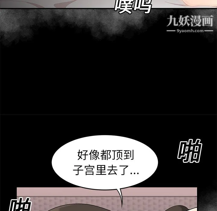 性爱百分百 第13话 第40页