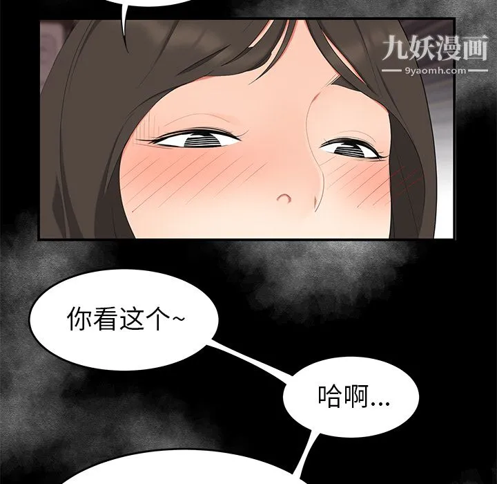 性爱百分百 第13话 第21页