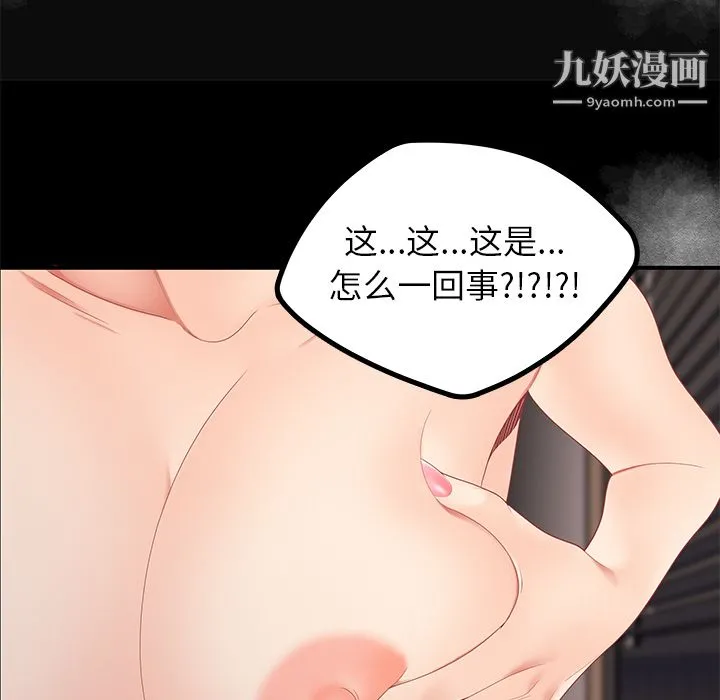 性爱百分百 第13话 第13页