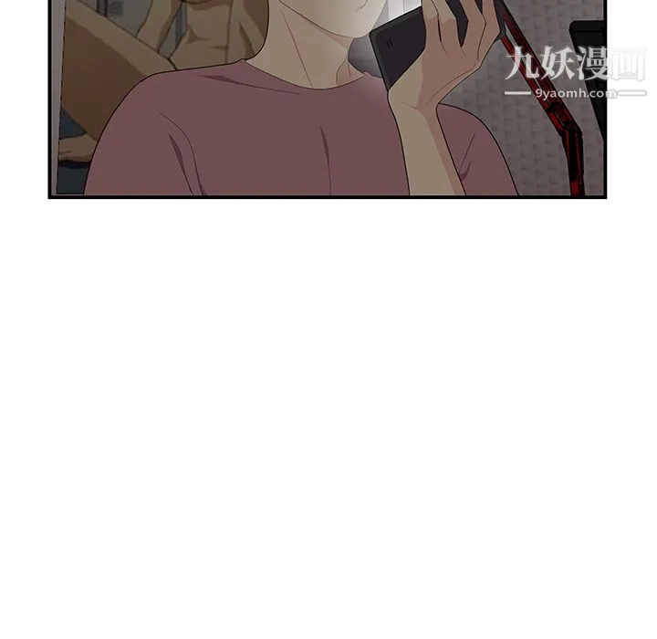 性爱百分百 第13话 第56页