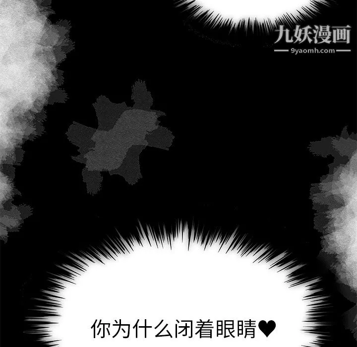 性爱百分百 第13话 第6页