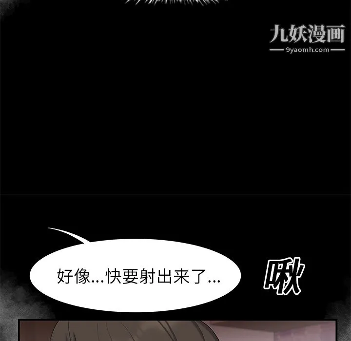 性爱百分百 第13话 第29页