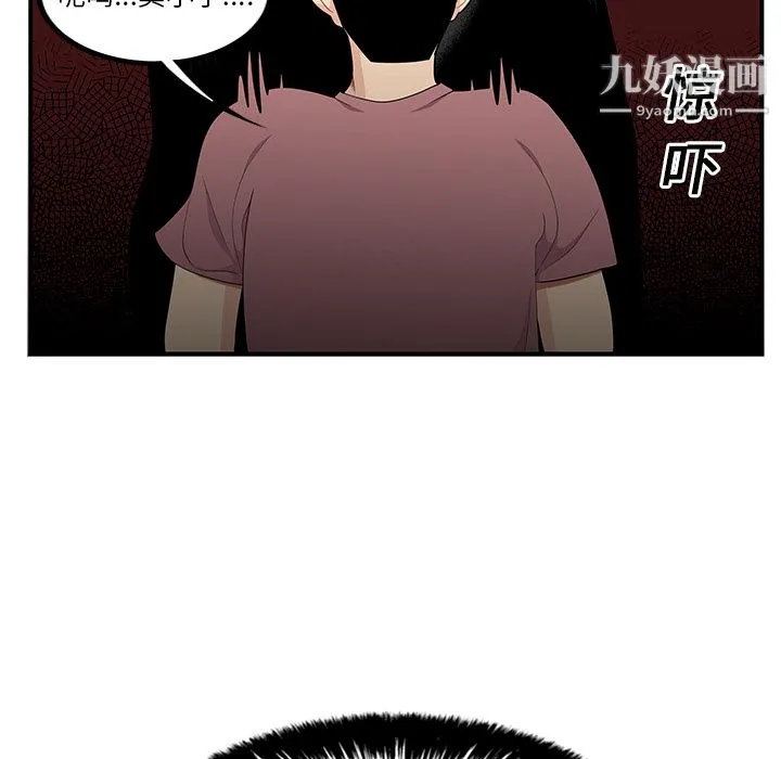 性爱百分百 第13话 第89页