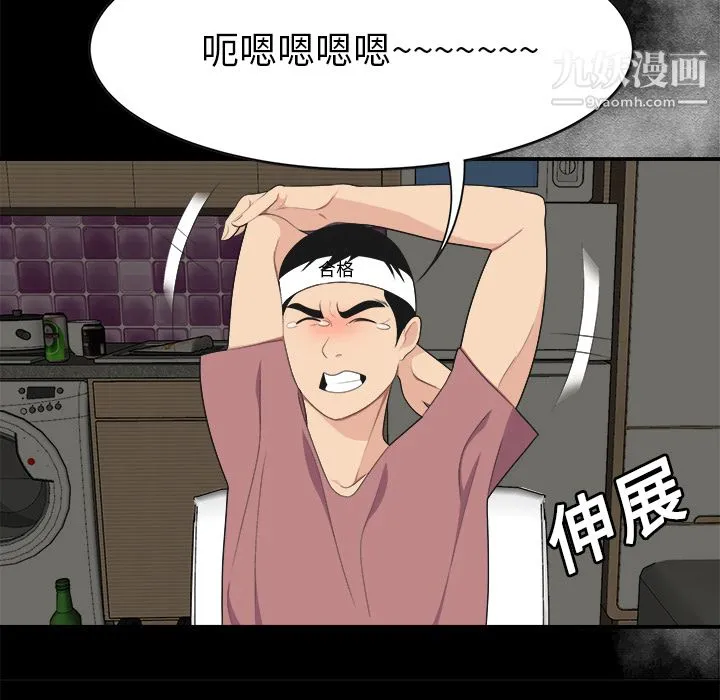 性爱百分百 第15话 第46页