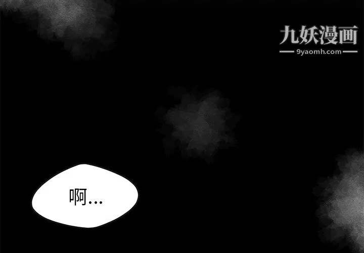 性爱百分百 第15话 第4页