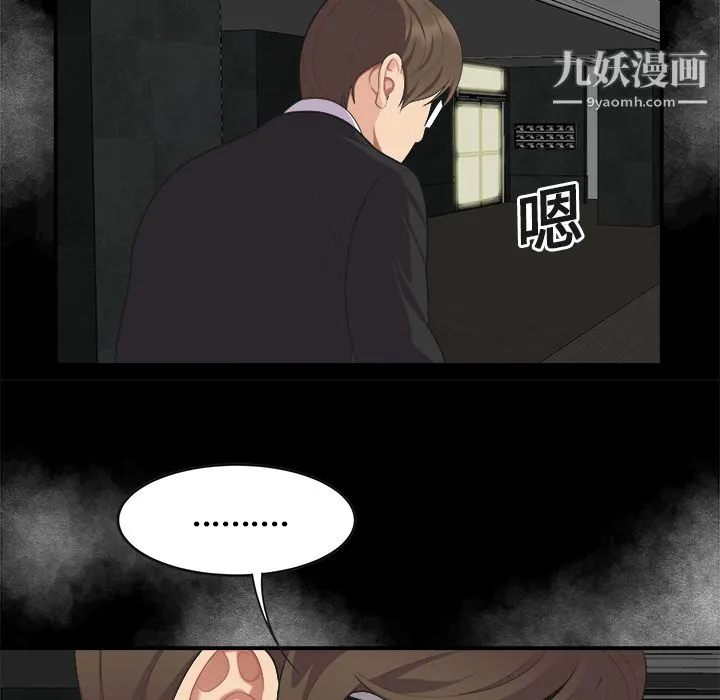 性爱百分百 第15话 第19页