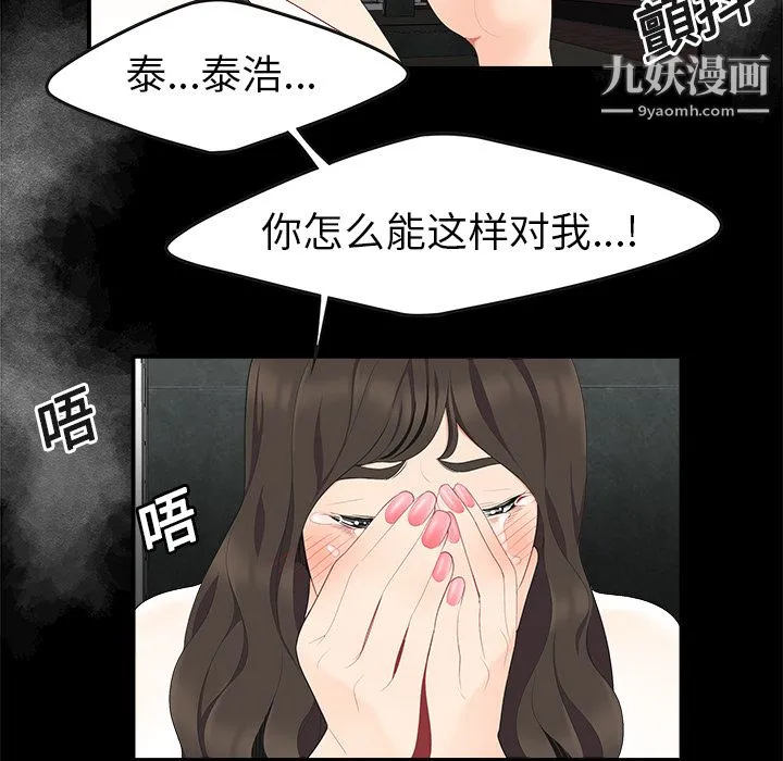 性爱百分百 第15话 第13页