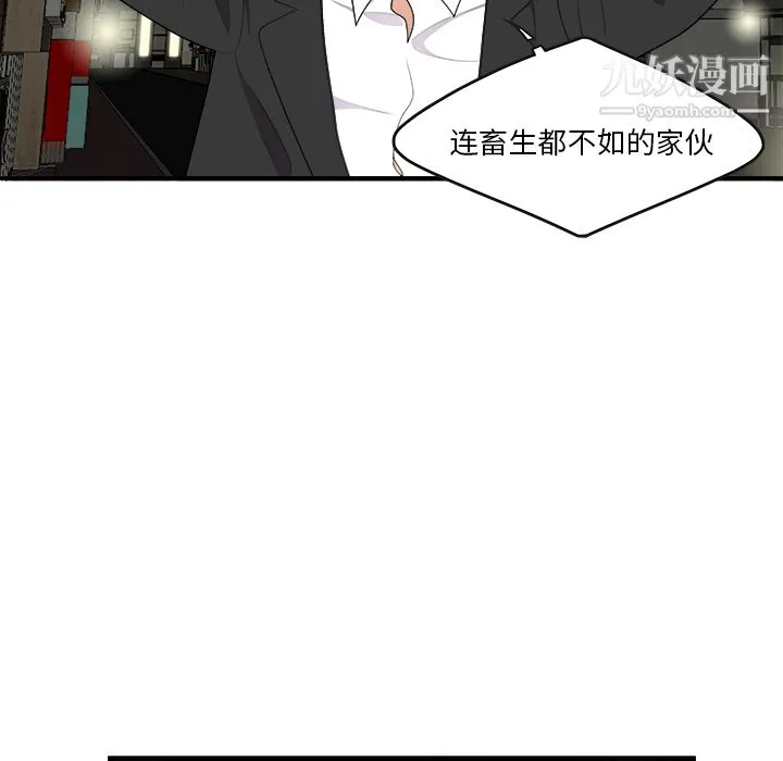 性爱百分百 第15话 第79页
