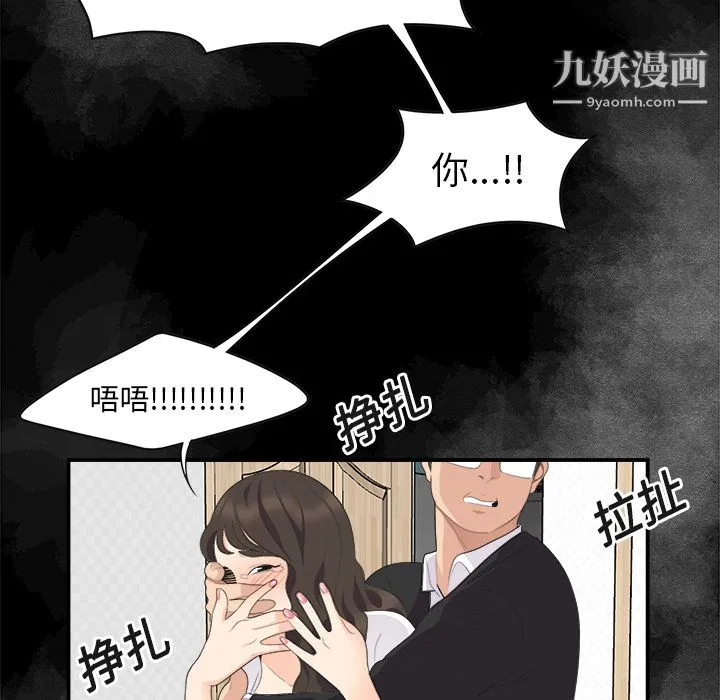性爱百分百 第15话 第33页