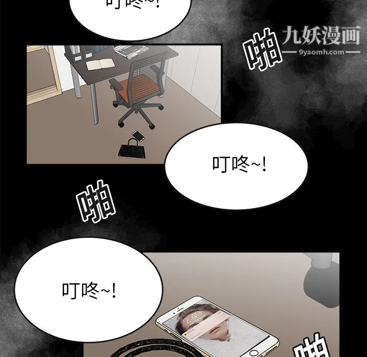 性爱百分百 第15话 第51页
