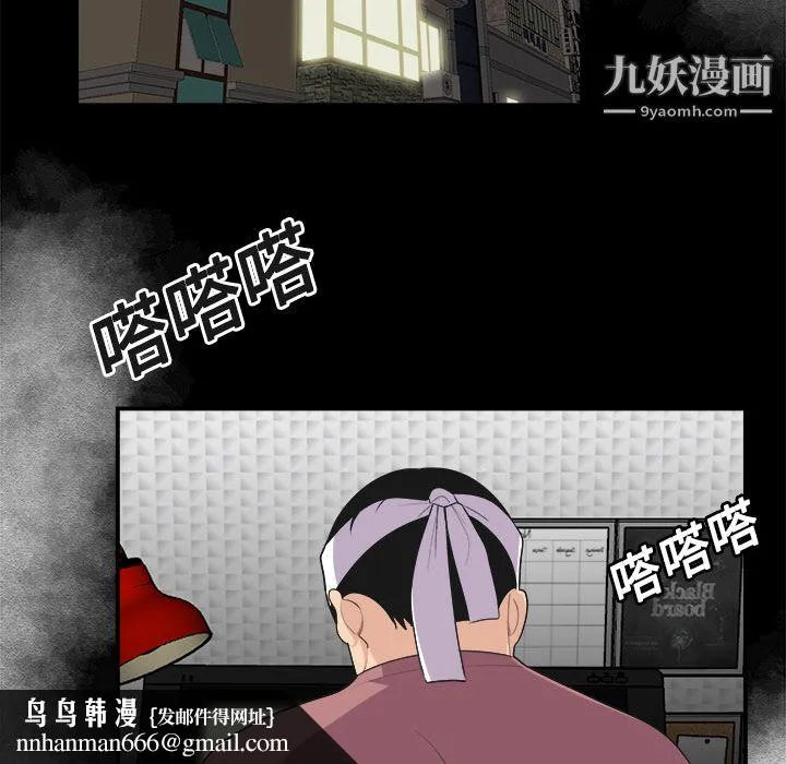 性爱百分百 第15话 第44页