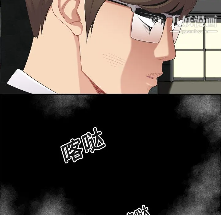 性爱百分百 第15话 第20页