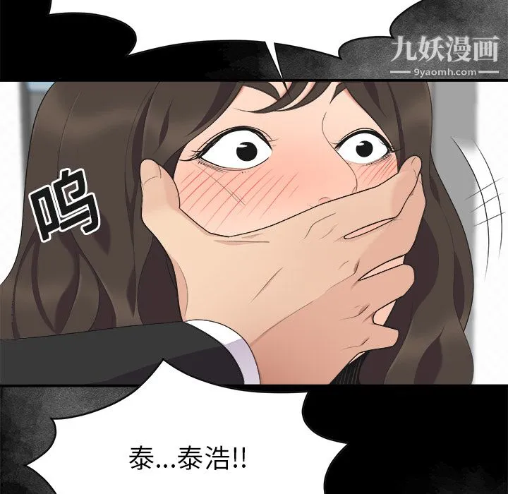 性爱百分百 第15话 第32页