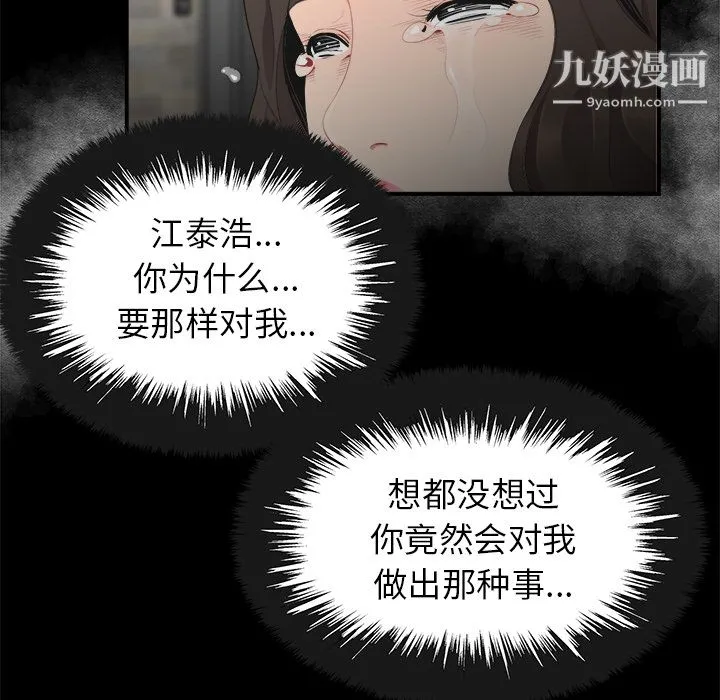 性爱百分百 第15话 第24页