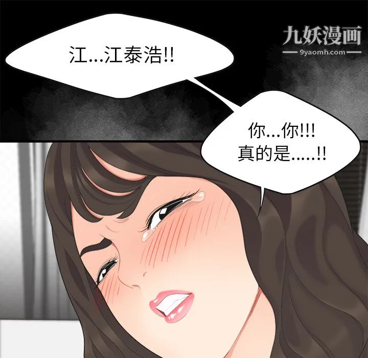 性爱百分百 第15话 第36页