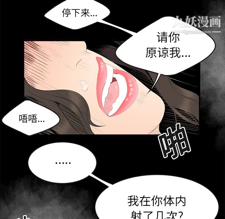 性爱百分百 第15话 第58页